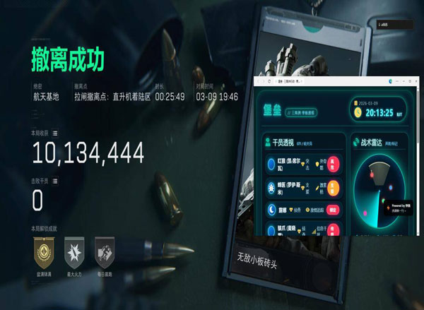 三角洲辅助有哪些软件效果